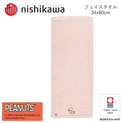 nishikawa/西川【PEANUTS】フェイスタオル4枚セット　ピンク　I002080FT4P【1564262】