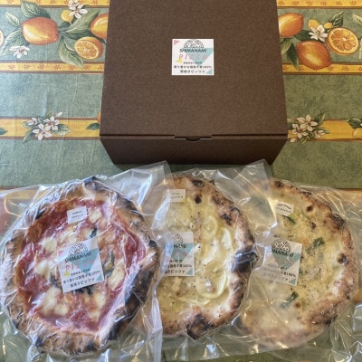 しまなみピッツァ しまなみ海道伯方島小麦100% 伯方の塩使用 人気ピザ3枚 冷凍 V003180【配送不可地域：離島】【1625106】