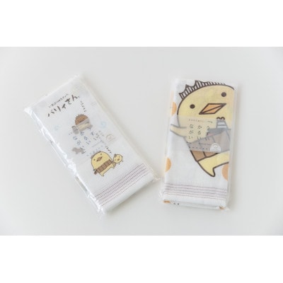 バリィさん手ぬぐいタオル2点セット【V003120】【1630450】