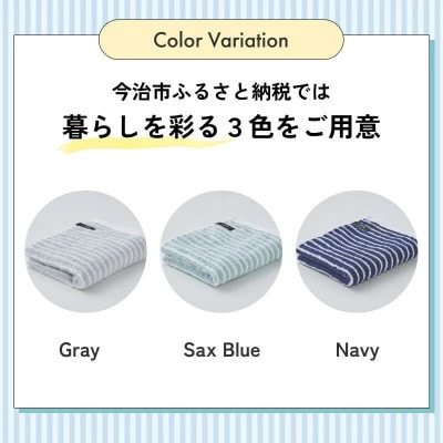 (今治タオル)ミルトボーダー フェイスタオル 2枚(サックスブルー)【I002340FT2SB】【1667258】