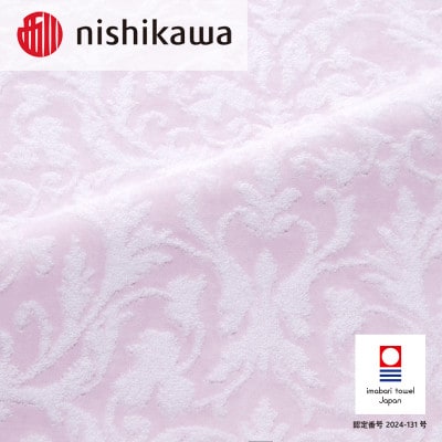 (今治タオル)西川×今治　クオリアルタオルケット　ピンク　QL8603　【I001660P】【1537614】