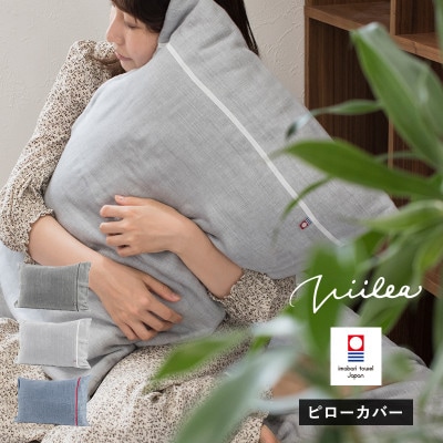 (今治タオル)ビレア 枕カバー 1枚(グレー)[I003430PC1GY]