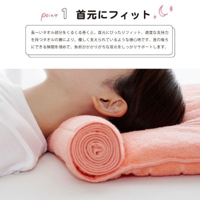 ≪TVで紹介≫ 今治タオル 枕を使わない人の枕 くるくる アイボリー【I001890IV】【1668455】