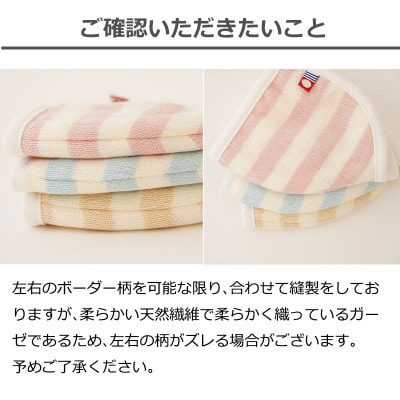 今治タオルのマスク 3枚セット【I003920M3】【1702272】