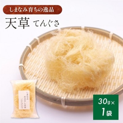 【村上水産】今治産しまなみ天草 1袋 [V002590SET1]【1701950】