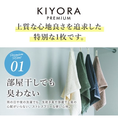 (仿²»ã¿ãªã«)KIYORAãPREMIUMãåè²2æã»ãããã¢ã€ããªãŒãI004650FT2IVãã1742997ã