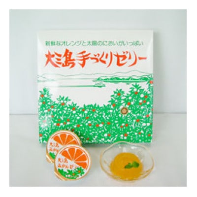 【B30】大三島果汁　ゼリーセット【1001917】