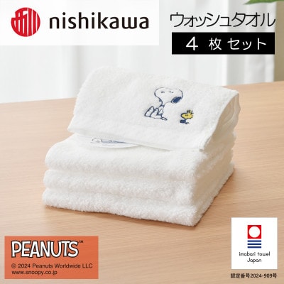 nishikawa/西川【PEANUTS】ウォッシュタオル4枚セットホワイト　I002090WT4W【1564251】