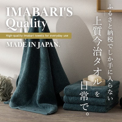 ふるさと納税限定上質今治タオルビックフェイスタオル4枚セットクラウドブルー I003390FT4CB【1631338】