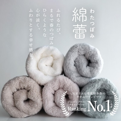 (今治タオル)わたつぼみ 綿蕾 バスタオル 2枚セット〈アッシュモーブ〉【I003810BT2P】【1666342】