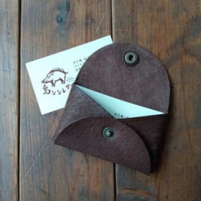 大三島イノシシ革やわらかカードケース(焦げ茶色) [VB01100]【1650650】