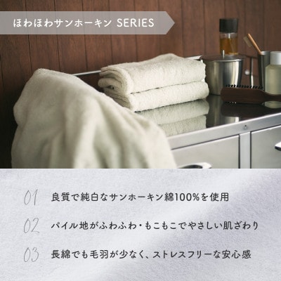 (今治タオル)ほわほわサンホーキンフェイスタオル 1枚 ピンク【IA05280FT1P】【1610384】