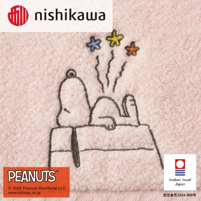 nishikawa/西川【PEANUTS】バスタオル1枚　ピンク【I002070BT1P】【1564256】