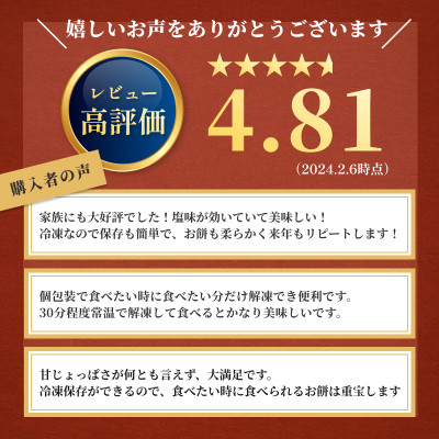 伯方の塩　純生入り大福　8個入　1箱 【VA00700SET1】【配送不可地域：離島】【1336397】