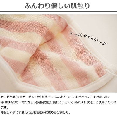 今治タオルのマスク 3枚セット【I003920M3】【1702272】