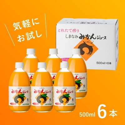 縺ョ縺セ譫懈ィケ蝨偵ョ縺励∪縺ェ縺ソ縺ソ縺九s繧ク繝・繝シ繧ケ 500ml/6譛ャ縲新003020SET6縲代1634397縲