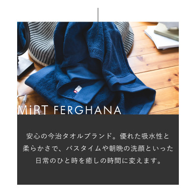 ( 今治タオル ) ミルトフェルガナ フェイスタオル 【IA05050】【1079336】