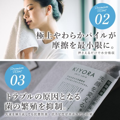 (今治タオル)KIYORA　skincare 3枚セット　ライトグレー【I004670WT3LGY】【1742150】