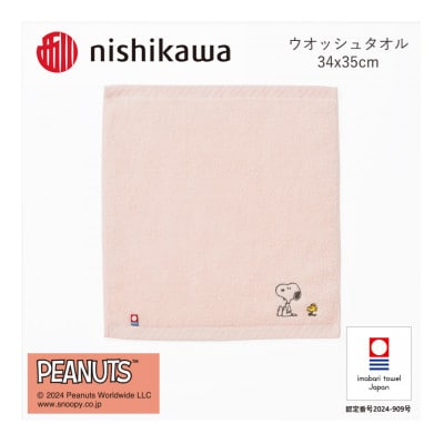 nishikawa/西川【PEANUTS】ウォッシュタオル4枚セット　ピンク　I002090WT4P【1564255】