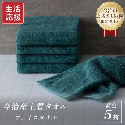 縺オ繧九&縺ィ邏咲ィ朱剞螳 莉頑イサ逕」 荳願ウェ繝輔ぉ繧、繧ケ繧ソ繧ェ繝ォ 5譫壹そ繝繝(繧ー繝ェ繝シ繝ウ)縲蝕003510FT5G縲代1706786縲