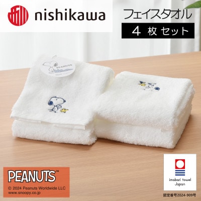 nishikawa/西川【PEANUTS】フェイスタオル4枚セット　ホワイト　I002080FT4W【1564257】