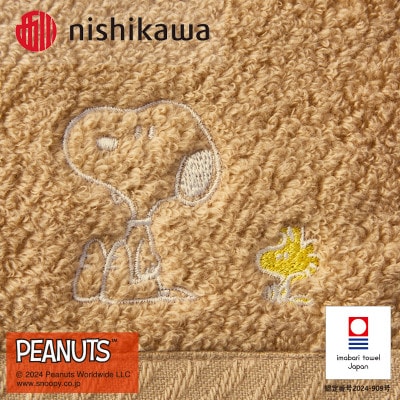 nishikawa/西川【PEANUTS】ウォッシュタオル4枚セットブラウンI002090WT4BR【1564253】