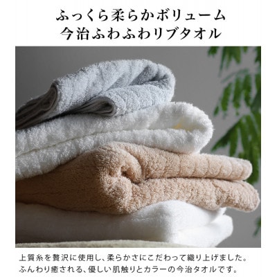 (今治タオル)ふわふわ贅沢フェイスタオル12枚 モスピンク ヒオリエ [I001160FT12MP]【1715809】