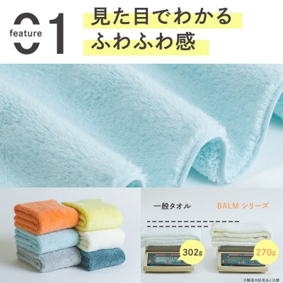 (今治タオル)ASiTA BALM フェイスタオル 2枚 オレンジ【I003790FT2OR】【1670146】