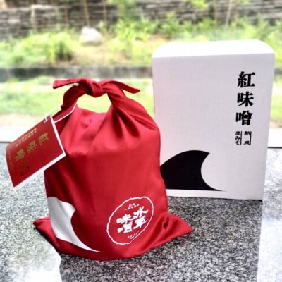 能島水軍ゆかり 2年熟成紅味噌プレミアムセット(赤巾着・化粧箱入り) [V003460]