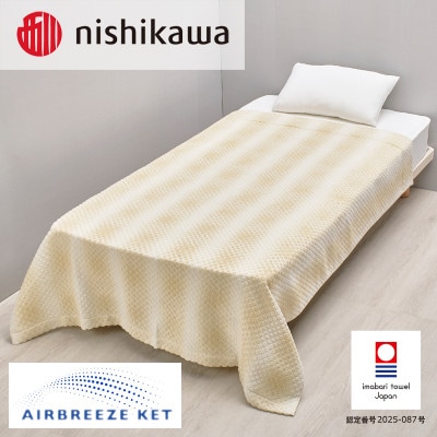 (今治タオル)エアブリーズケット ライトタイプ イエロー OS5602【I003570KT1Y】【1713965】