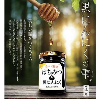 【IKIGAI】黒にんにくの雫 2本セット【V000090】【1663519】