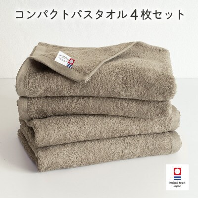 (今治タオル)ミニマルタオル コンパクトバスタオル4枚 グレージュ【I004520CBT4GG】【1726359】