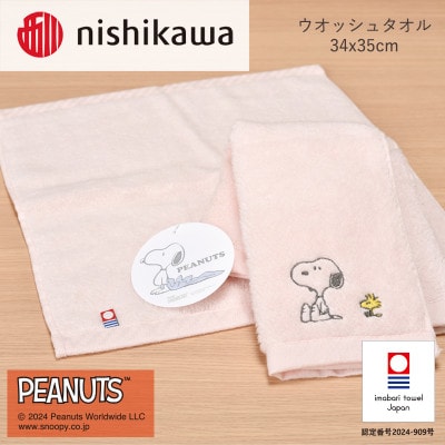 nishikawa/西川【PEANUTS】ウォッシュタオル4枚セット　ピンク　I002090WT4P【1564255】