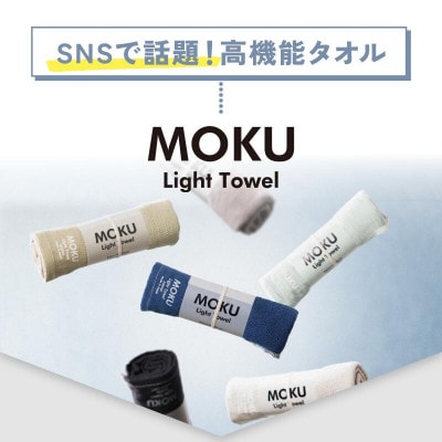 MOKU フェイスタオル 1枚 グレー [I002570FT1GY] コンテックス【1667289】