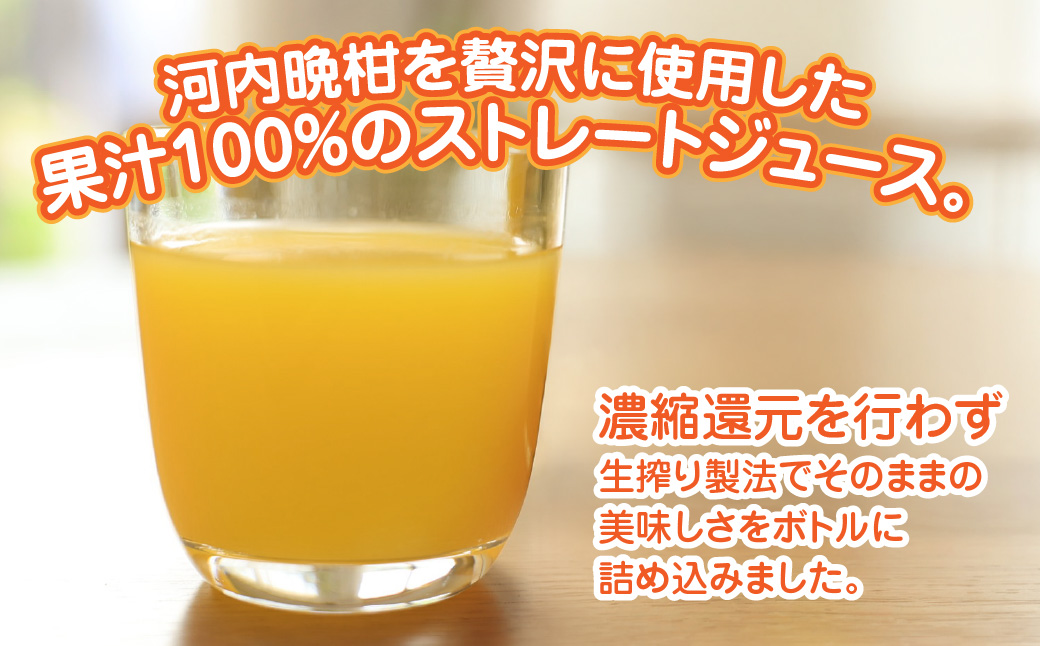 河内晩柑100%ジュース720ml×３【91-4】 ふるさと納税 オレンジ みかん  晩柑 河内晩柑 ジュース 産地直送 愛媛県 八幡浜市 送料無料 YWTB003