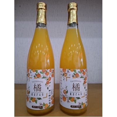 【まどんな】果汁100%ジュース2本セット【C76-18】【1707395】