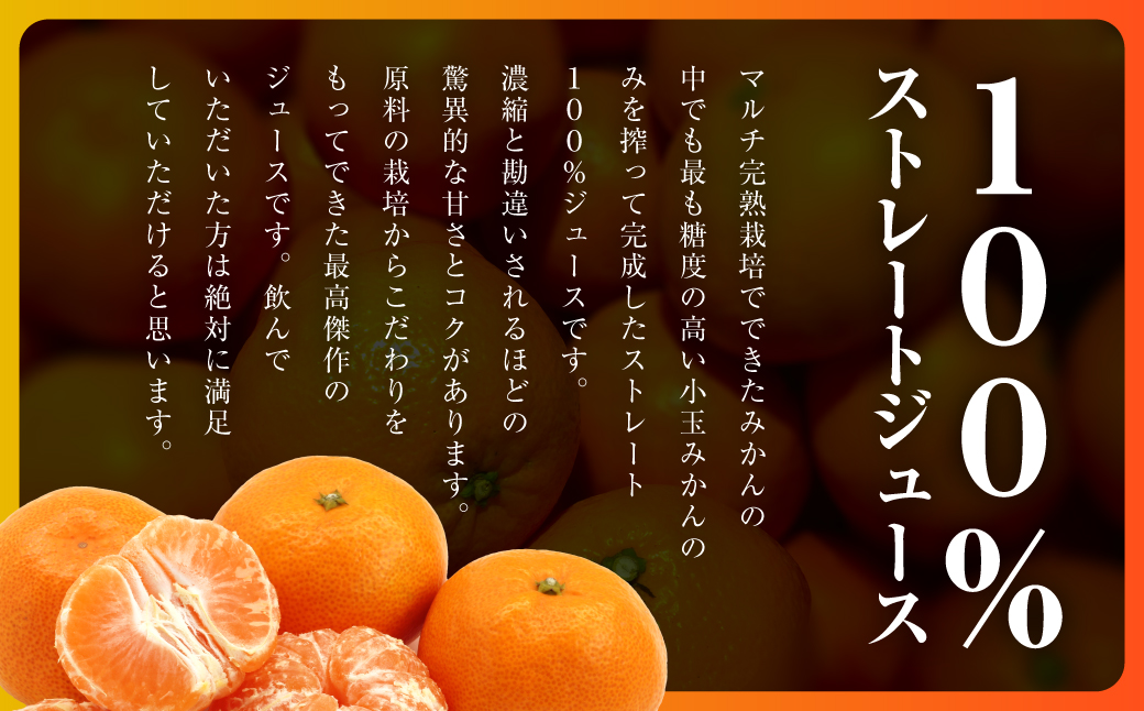 頂みかんジュース6本入り(720ml×6本)【F31-4】【1511244】 YWTAC003