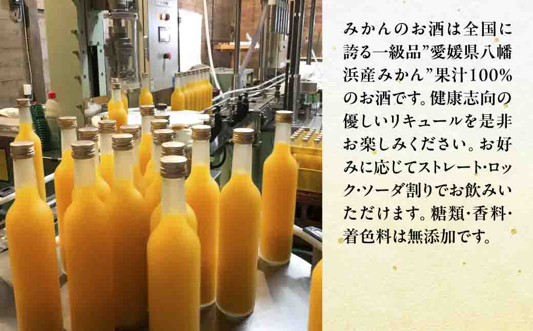 美肌500ml・漁師の酒720mlセット【C03-9】【1043420】 YWTO005