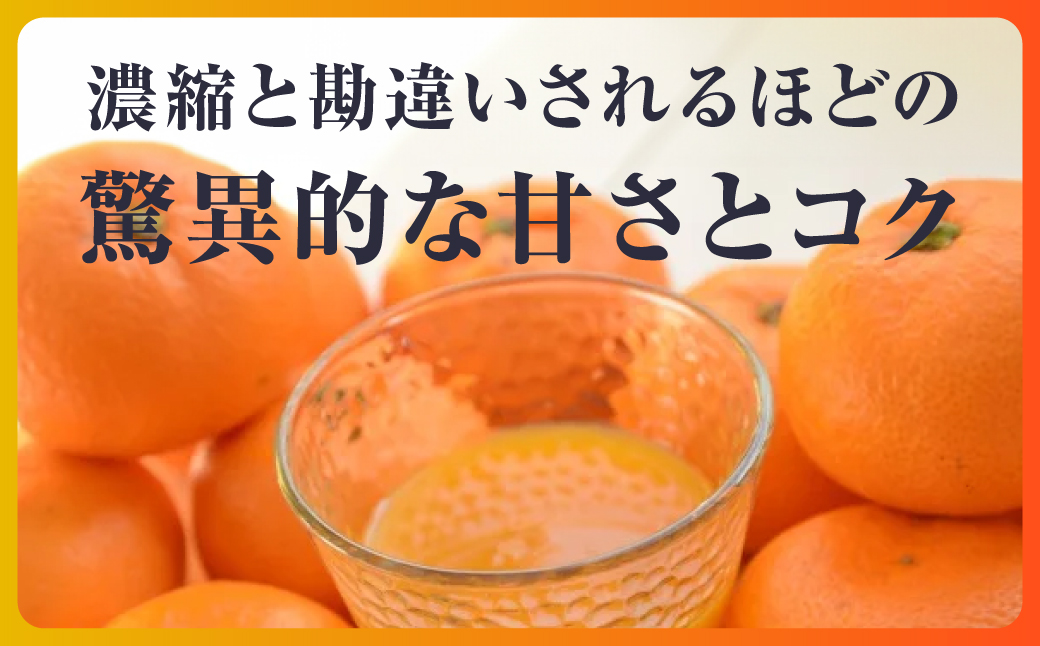 【発送月固定定期便】毎月届く頂みかんジュース3本入【H31-35】全12回【4051603】 YWTAC024