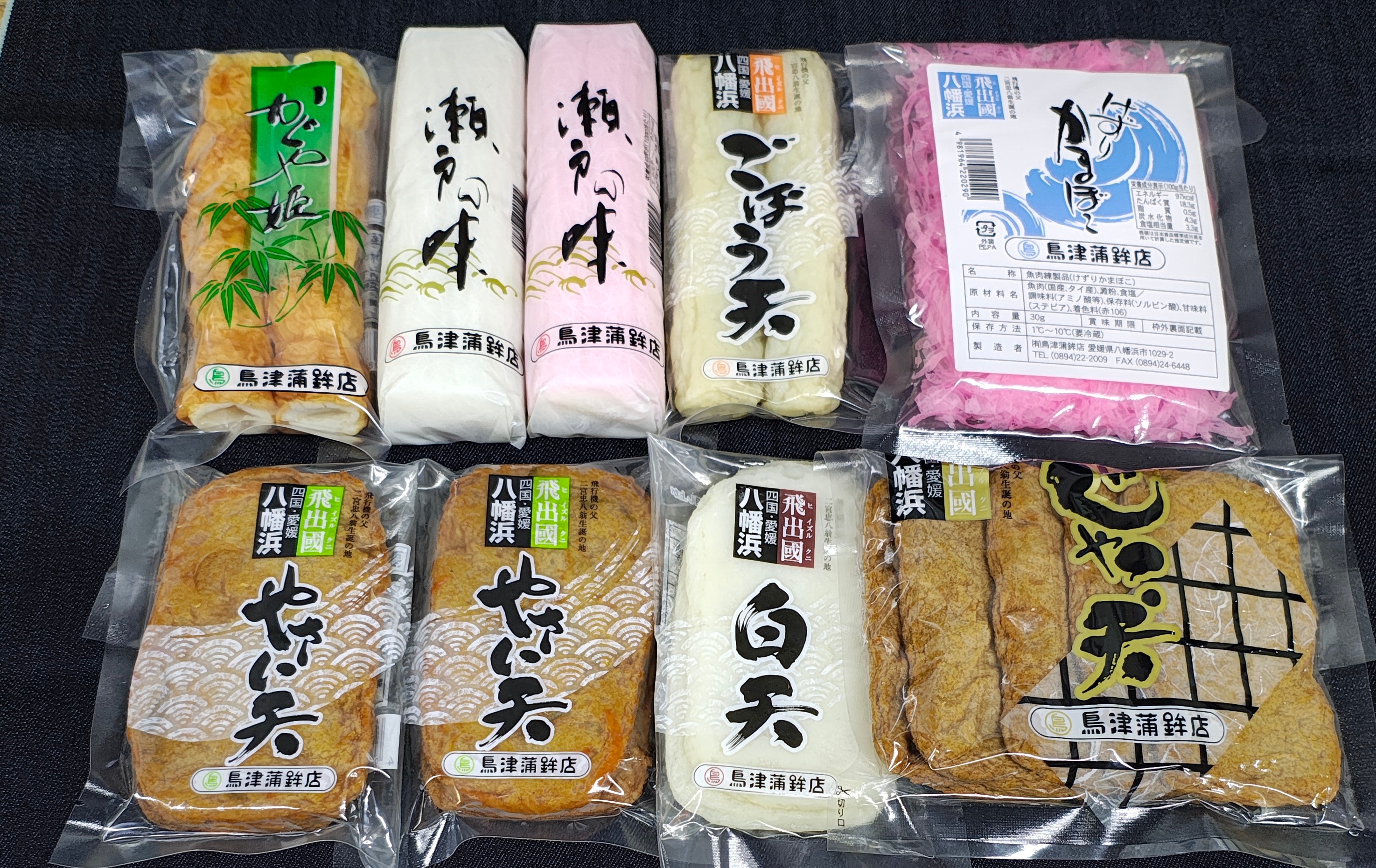 鳥津蒲鉾店の蒲鉾・じゃこ天のつめあわせ[セットC]【C09-4】【配送不可地域：離島】【1147218】 YWTQ001