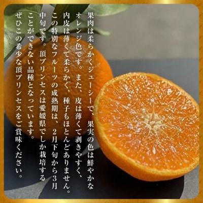 【紅プリンセス同品種】愛媛県産 新品種柑橘 愛果48号【甘平×まどんな】2kg【D31-56】【1660048】