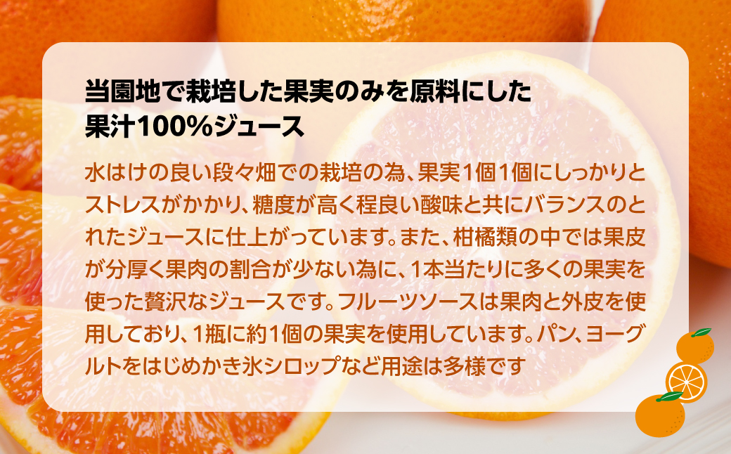 じゅらす農房のブラッドオレンジジュース3本セット【D32-6】【1490335】 YWTH005