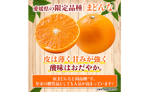 【夕やけブランド】ぷるぷる食感【まどんな】5kg　※紅まどんな と同品種【H49-80】【1621088】