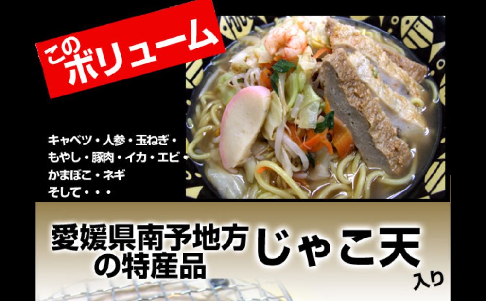 【2ヵ月毎定期便】冷凍八幡浜ちゃんぽん5食【H13-4】全3回【配送不可地域：離島】【4064680】 YWTAJ004