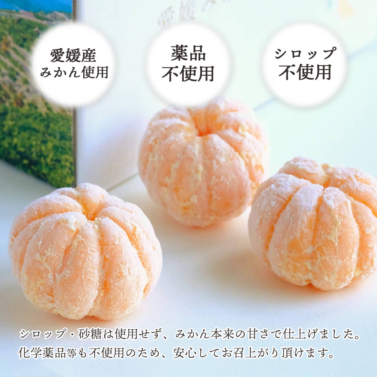 【愛媛産】シロップ・化学薬品不使用!外皮なし むき冷凍みかん2kg【D25-244】【配送不可地域：離島】【1631044】 YWTAP185