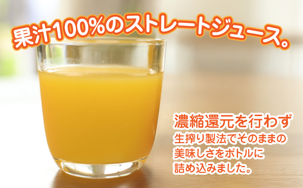 飲み比べセット清見オレンジ100%ジュース720ml×2河内晩柑100%ジュース720ml×1【91-5】 ふるさと納税 オレンジ みかん  ジュース 産地直送 愛媛県 八幡浜市 送料無料 YWTB005