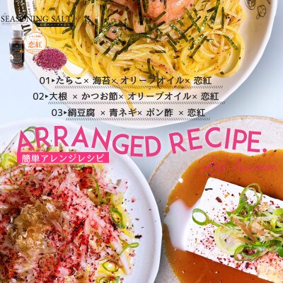 〜愛媛の柑橘香る〜ハーブソルト3種セット【C61-1】【1429819】