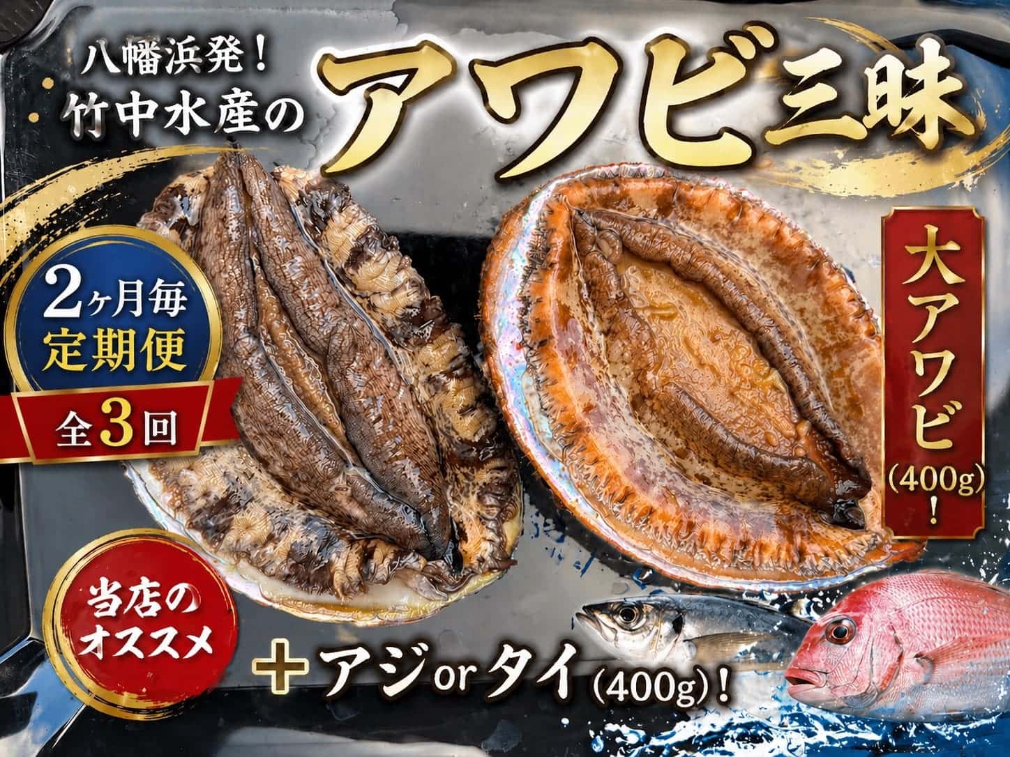 縲2繝オ譛域ッ主ョ壽悄萓ソ縲醍ォケ荳ュ豌エ逕」縺ョ螟ァ繧「繝ッ繝(400g)+繧「繧ク蜿医ッ蟆城ッ帑サ倥″400g縲食22-288縲大ィ3蝗槭宣埼∽ク榊庄蝨ー蝓滂シ夐屬蟲カ繝サ蛹玲オキ驕薙サ豐也ク逵後代4076449縲 YWTM106
