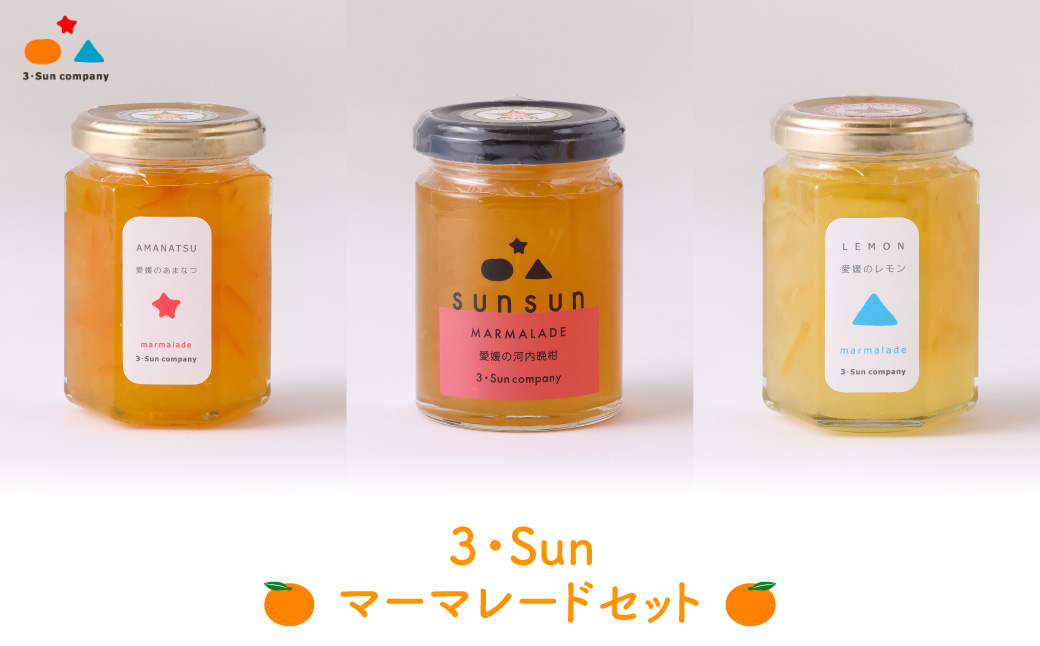 ３・Sunマーマレードセット【C18-7】【1491598】 YWTA003