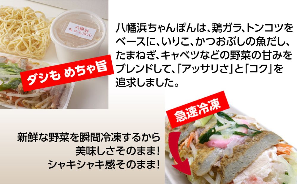 【毎月定期便】冷凍八幡浜ちゃんぽん5食【H13-5】全6回【配送不可地域：離島】【4064681】 YWTAJ005